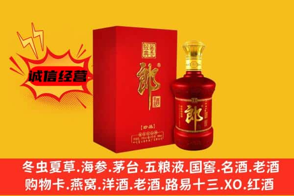 丽水市云和上门回收老郎酒价格