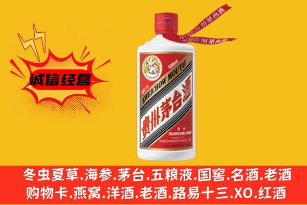 丽水市云和上门回收茅台酒价格