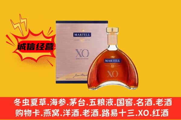 丽水市云和上门回收马爹利价格