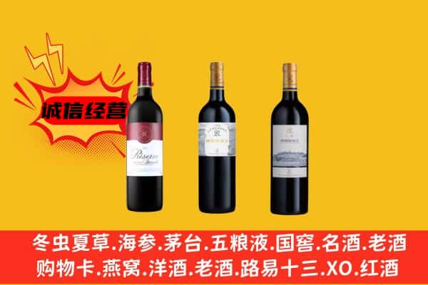 丽水市云和上门回收拉菲价格