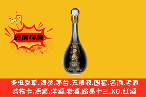 丽水市云和上门回收西凤酒价格