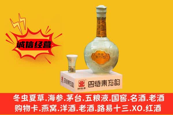 丽水市云和上门回收四特酒价格