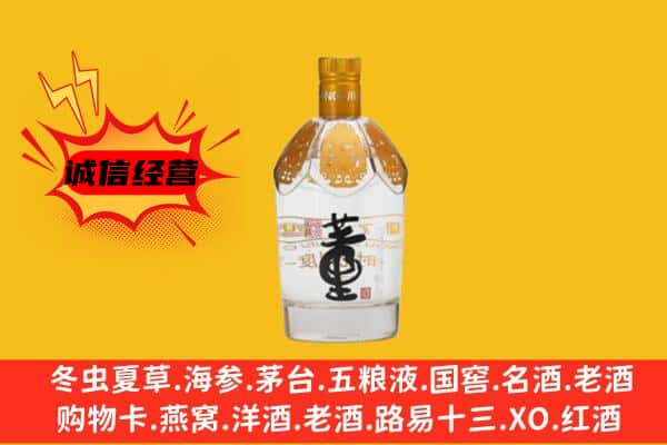 丽水市云和上门回收老董酒价格