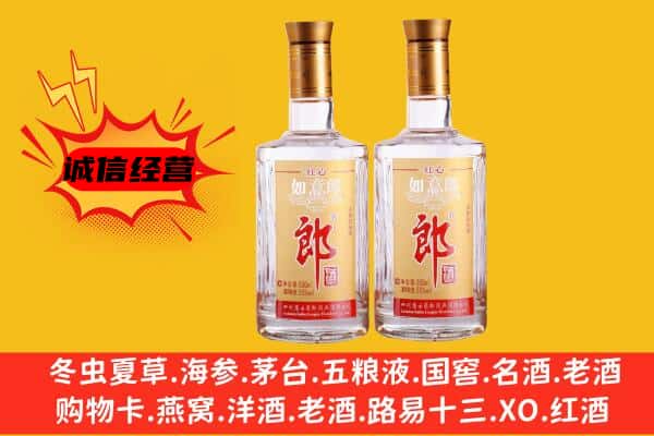 丽水市云和上门回收郎酒价格