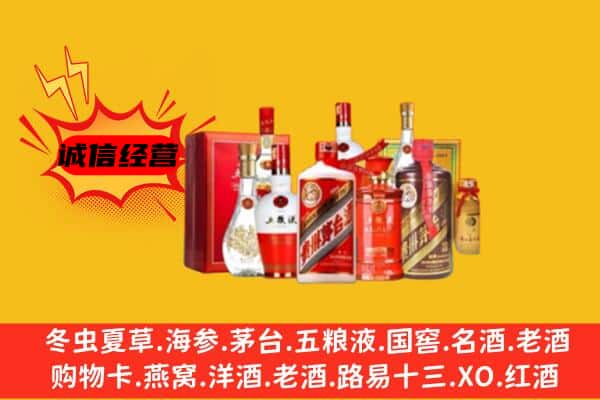 丽水市云和回收老酒