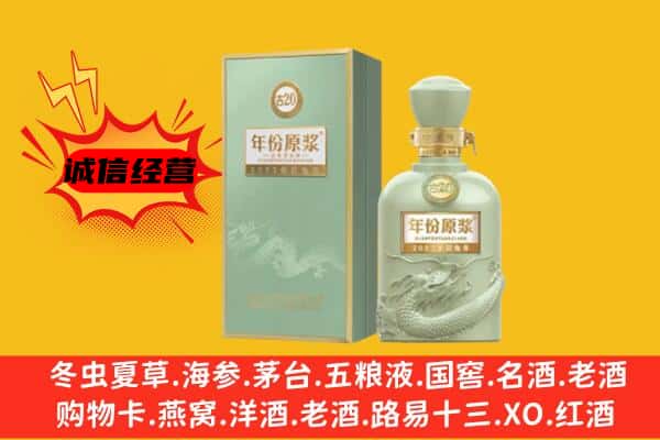 丽水市云和上门回收古井贡酒价格