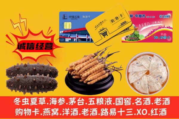 丽水市云和回收礼品
