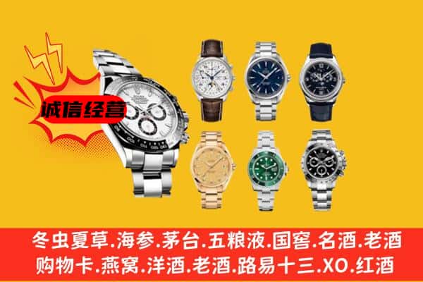 丽水市云和回收名表