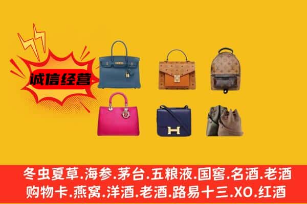 丽水市云和回收名包