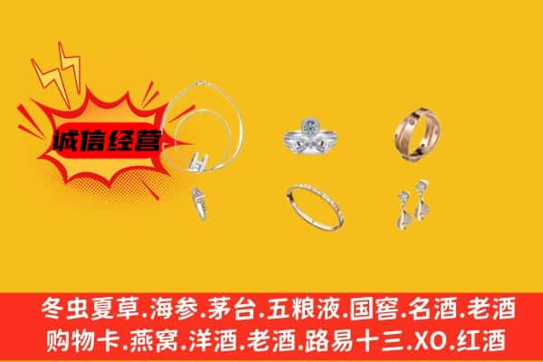 丽水市云和回收首饰