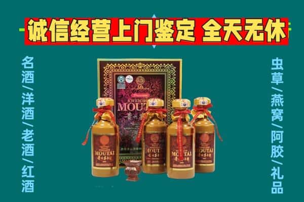 丽水市云和回收茅台酒瓶