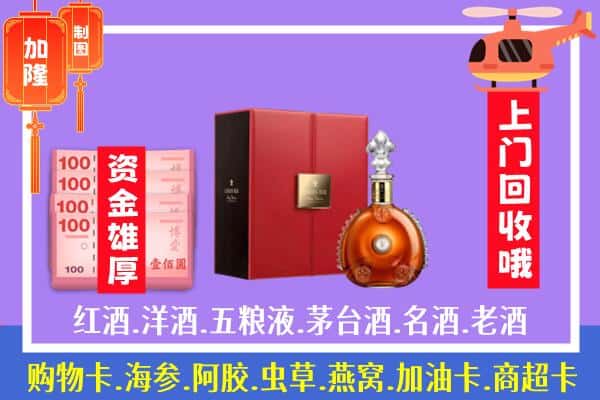 ​丽水市云和回收路易十三是如何定价