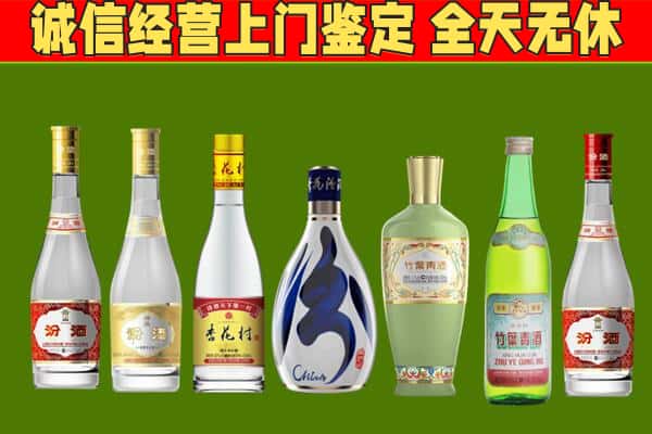 丽水市云和回收汾酒怎么报价